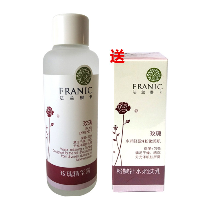 正品法兰琳卡玫瑰精华露120ml送40ml柔肤乳 补水保湿爽肤水特惠套在类目 美容护肤/美体/精油, 化妆水/爽肤水中 - 来自Buy2taobao.com提供专业的淘宝代购服务