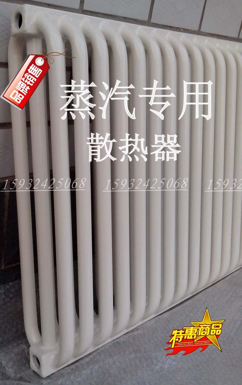 蒸汽专用暖气片散热器厂家直销集体供暖钢制弧管三柱式蒸汽散热片在类目 全屋定制, 地暖/暖气片/散热器, 暖气片/散热器中 - 来自Buy2taobao.com提供专业的淘宝代购服务