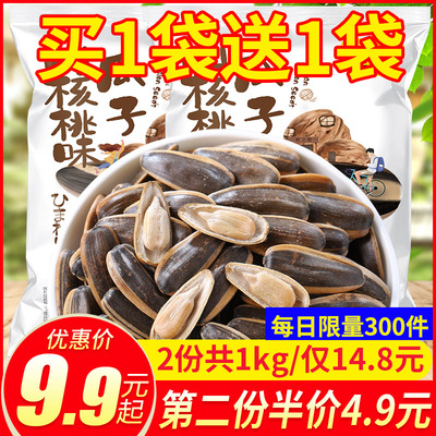 其妙焦糖味瓜子袋装500g坚果炒货山核桃葵花籽散装包装零食多口味