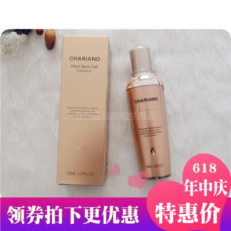 专柜正品包邮韩国Chariano奇姬植物再生精华35ML修复激活受损肌肤|ruв категории Средства для ухода за собой, лицевой сущность - от Buy2taobao.com для оказания профессиональной услуги покупки агента Taobao