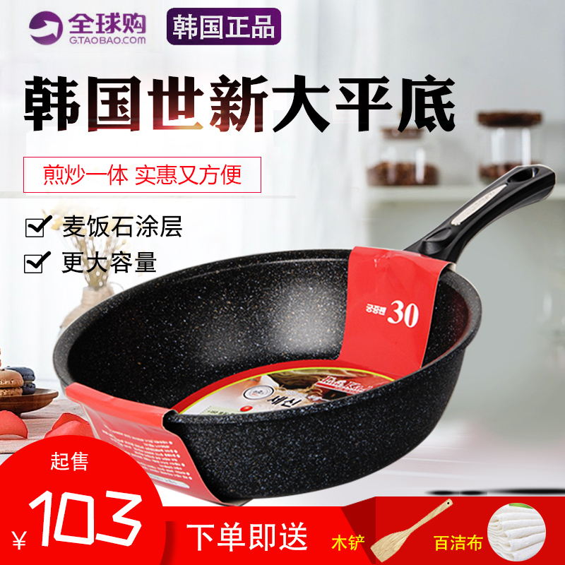 韩国进口麦饭石大平底不粘炒锅无烟煎锅家用多功能炒勺燃气通用30在类目 厨房/烹饪用具, 烹饪用具, 锅具/煲/烧水壶, 炒锅中 - 来自Buy2taobao.com提供专业的淘宝代购服务