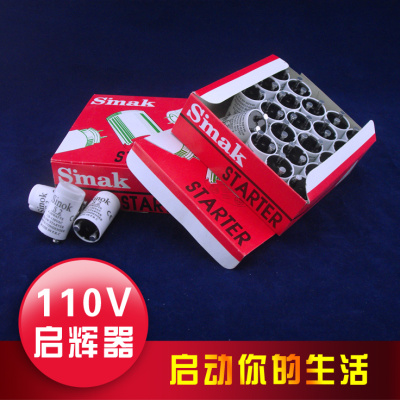 S2-110V出口装启辉器灭蚊灯专用启辉器110V船用灯管启动器|ruв категории награду материалов, огни освещения, арматура светильника - от Buy2taobao.com для оказания профессиональной услуги покупки агента Taobao