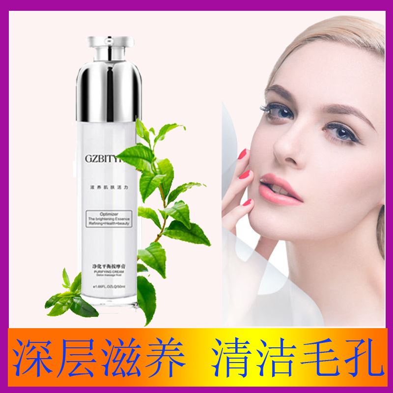 按摩膏脸面部净化霜排深层清洁毛孔毒素肌肤焕颜素去脏东西污垢女在类目 美容护肤/美体/精油, 洁面中 - 来自Buy2taobao.com提供专业的淘宝代购服务
