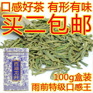  口感王新茶叶梅家坞绿茶正品雨前特级西湖龙井狮峰春茶农直销