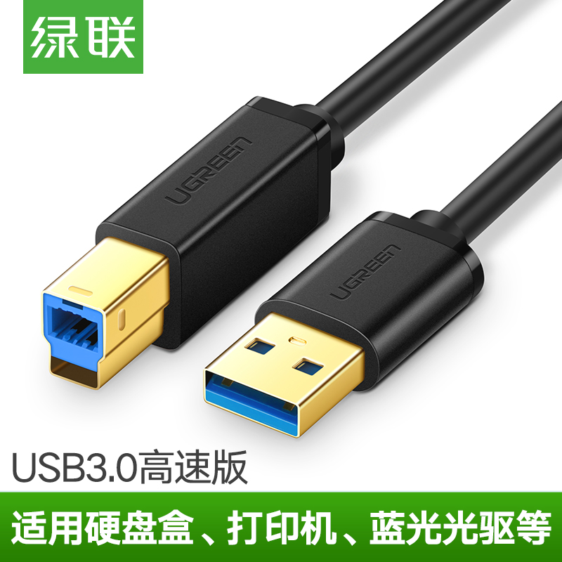 綠聯 USB3.0打印機數據線A公對B公鍍金方口硬盤盒數據線連接線2米在類目 3C數碼配件, USB電腦周邊, USB HUB/轉換器中 - 來自Buy2taobao.com提供專業的淘寶代購服務