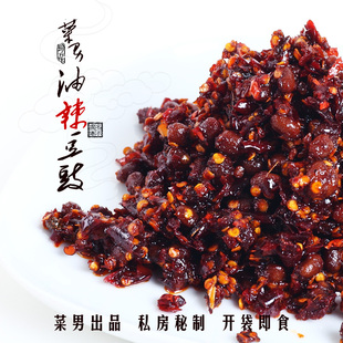  菜男油辣豆豉 私房菜现做年菜年夜饭豆豉成品菜开袋即食限量供应