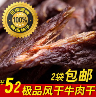  牛肉干内蒙古特产 牧民自制正宗手撕风干牛肉干200g特价500g包邮