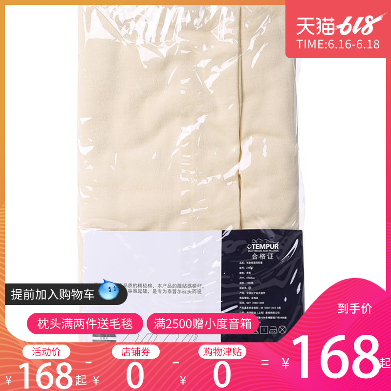 TEMPUR/泰普尔丹麦原装进口长款枕套 米色枕套|ruв категории постельные принадлежности, наволочки - от Buy2taobao.com для оказания профессиональной услуги покупки агента Taobao