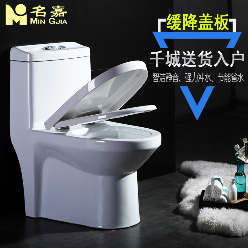 名嘉沖水馬桶衛生間成人座便器連體陶瓷防臭節水抽水馬桶超漩排水在類目 家裝主材, 衛浴用品, 坐便器, 普通坐便器中 - 來自Buy2taobao.com提供專業的淘寶代購服務