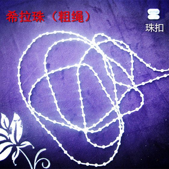 垂直窗簾配件豎百葉簾配件挂簾窗簾配件底連珠走珠垂重片制頭拉繩在類目 居家布藝, 窗簾門簾及配件, 輔料配件, 布百葉配件中 - 來自Buy2taobao.com提供專業的淘寶代購服務