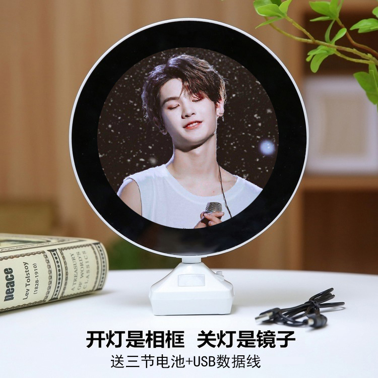 黄明昊化妆镜子LED发光相框灯创意 diy照片定制摆台生日礼物周边|ruв категории фестиваль товаров/подарок, культурные, творческие товаров, культурные, творческие косметическое зеркало - от Buy2taobao.com для оказания профессиональной услуги покупки агента Taobao