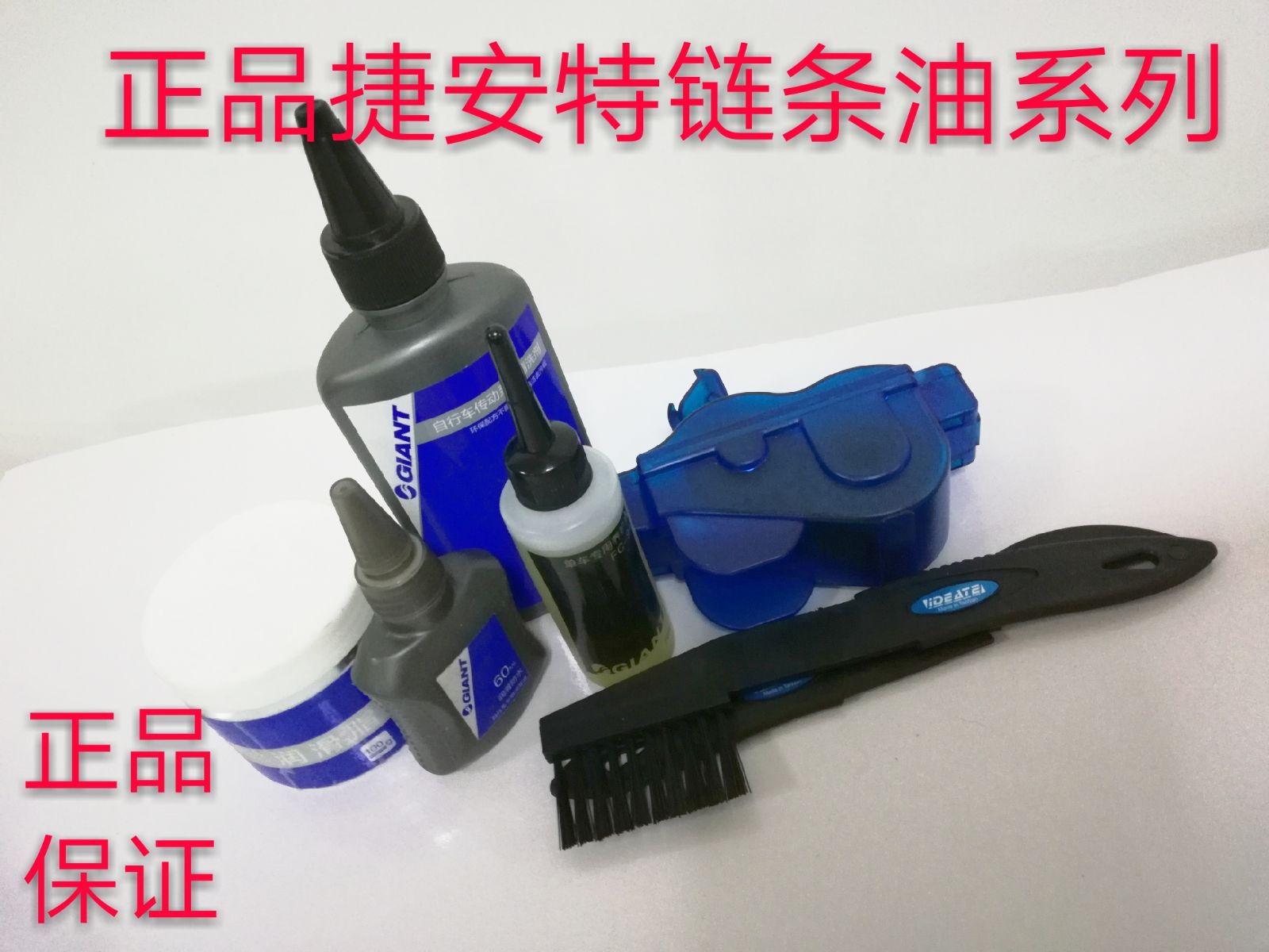 Giant Bicycle Chain Oil Lubricating oil Mountain bike chain Bicycle Conserve maintain partsin the Bike/Riding equipment/Parts and Accessories , Bicycle repair tools , Lubricating oil category - from Buy2taobao.com to provide professional Taobao agent buy service