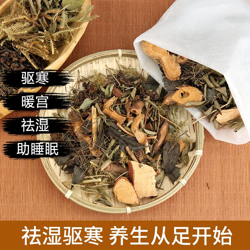 艾叶草红花益母草泡澡泡脚汗熏蒸包驱寒祛湿痛经怕冷手脚冰凉麻木在类目 洗护清洁剂/卫生巾/纸/香薰, 洗发沐浴/个人清洁, 身体清洁, 泡澡药包中 - 来自Buy2taobao.com提供专业的淘宝代购服务