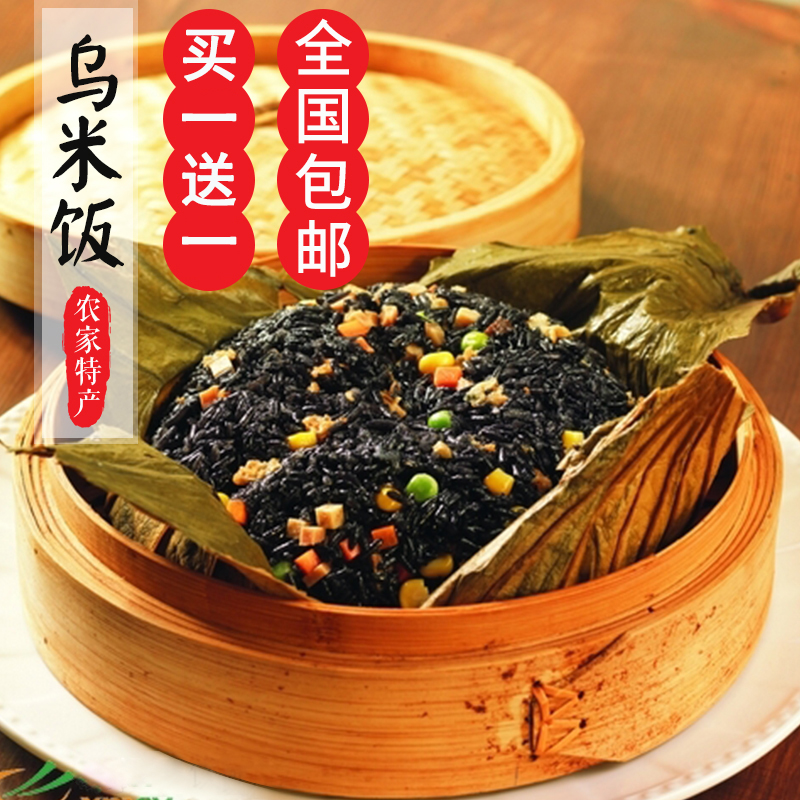 南燭葉加糯米新鮮烏米飯黑米飯糯米飯烏飯樹葉 18年自産制作1000g在類目 糧油米麪/南北乾貨/調味品, 米/麪粉/雜糧, 米類, 糯米中 - 來自Buy2taobao.com提供專業的淘寶代購服務