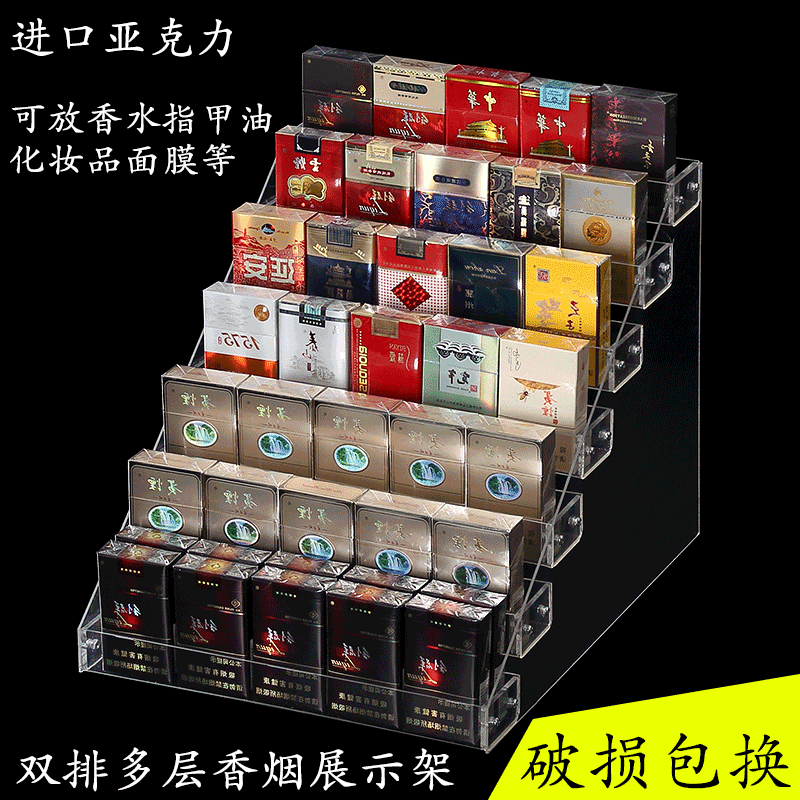 便利店超市烟架子亚克力指甲油展示架 放香烟架烟盒烟架烟柜货架在类目 商业/办公家具, 货架/展柜, 超市货架中 - 来自Buy2taobao.com提供专业的淘宝代购服务
