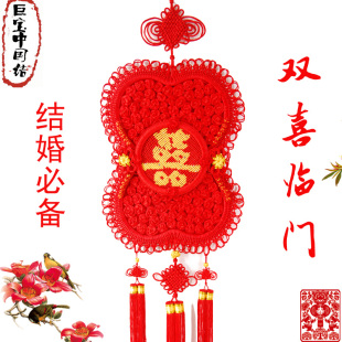  新款大号双喜字 中国结挂件喜事结婚必备装饰 中国结礼品福字挂件