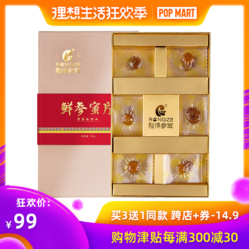 买3送1 融泽鲜人参蜜片 即食 鲜参蜜片45g 长白山人参蜂蜜制品|ruв категории традиционные питательный пища, женьшень класса тоник, женьшень/женьшень - от Buy2taobao.com для оказания профессиональной услуги покупки агента Taobao