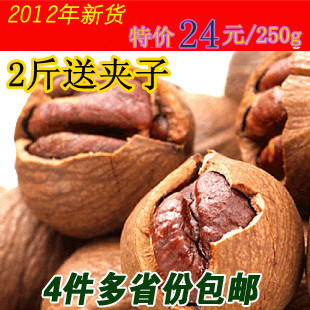  临安手剥山核桃 杭州小核桃小胡桃 新货 奶油椒盐 大籽 250g