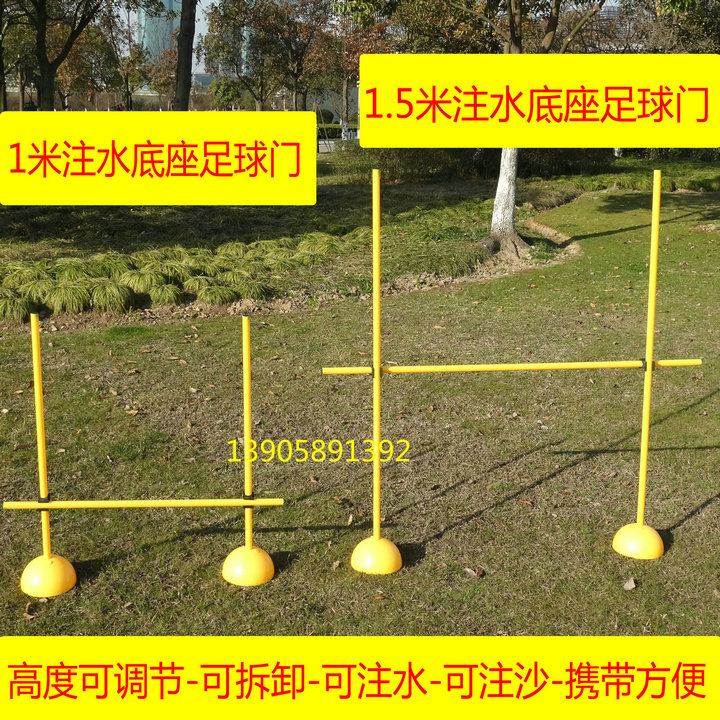简易足球门 可升降标志杆足球障碍杆练车杆五洲体育标志碟 标志桶在类目 运动/瑜伽/健身/球迷用品, 足球, 训练辅助用具, 障碍物/标志物中 - 来自Buy2taobao.com提供专业的淘宝代购服务