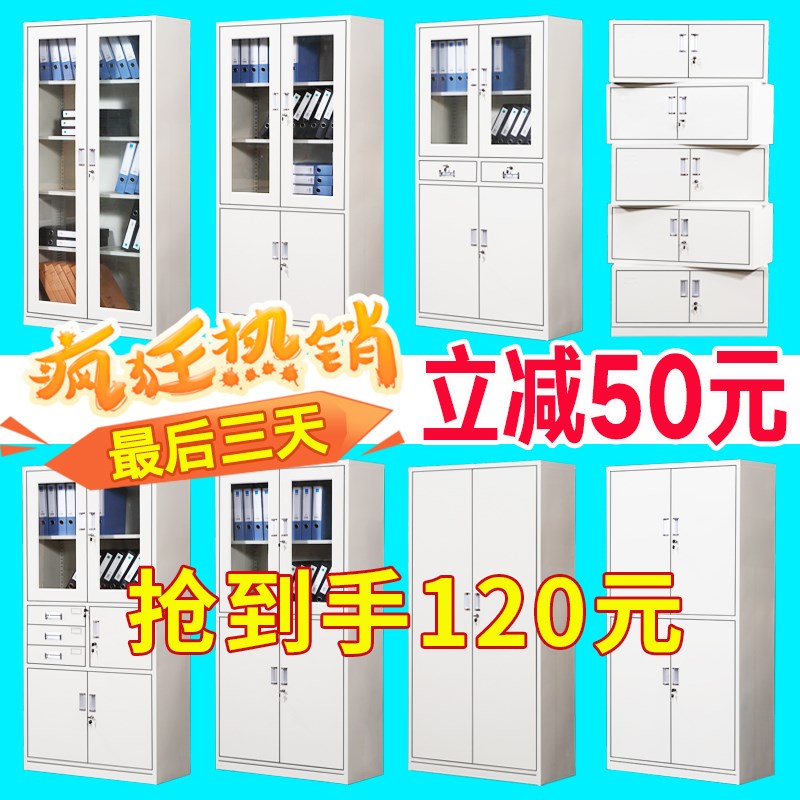 文件柜加厚员工更衣柜铁皮柜档案柜矮柜资料储物柜玻璃钢制柜|msdalam kategori Perniagaan/perabot pejabat, perabot pejabat, Pejabat kabinet, kabinet fail - dari Buy2taobao.com untuk memberikan perkhidmatan ejen Taobao profesional membeli