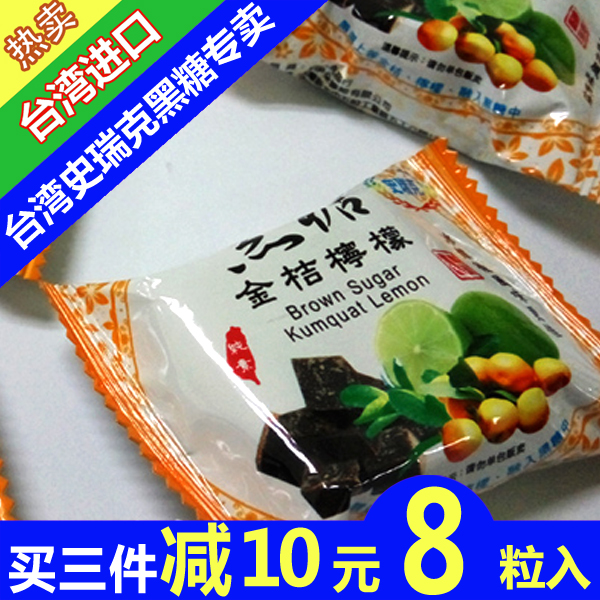 台湾原装史瑞克黑糖金桔柠檬茶进口黑糖柠檬汤块纯手工无添加饮品在类目 咖啡/麦片/冲饮, 藕粉/麦片/冲饮品, 姜汤中 - 来自Buy2taobao.com提供专业的淘宝代购服务