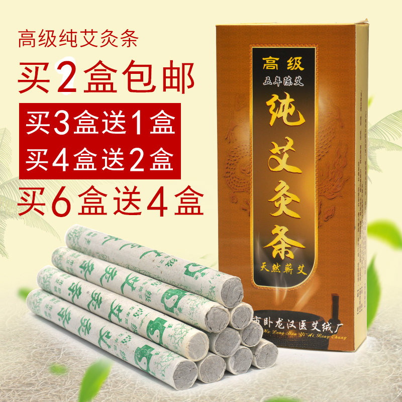南阳汉医五年陈艾条 蕲艾条纯艾草艾叶艾柱艾绒清艾灸条批发家用在类目 个人护理/保健/按摩器材, 各类配件, 经络保健器材配件, 温灸器配件中 - 来自Buy2taobao.com提供专业的淘宝代购服务