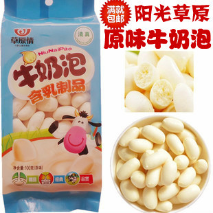  内蒙古特产 奶酪 草原情 牛奶泡 100克 原味 玉米 芝麻 热卖零食