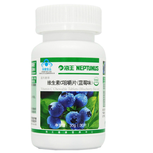  海王 蓝莓维生素C咀嚼片 维他命C/维C VC 美白 30粒装 3瓶包邮