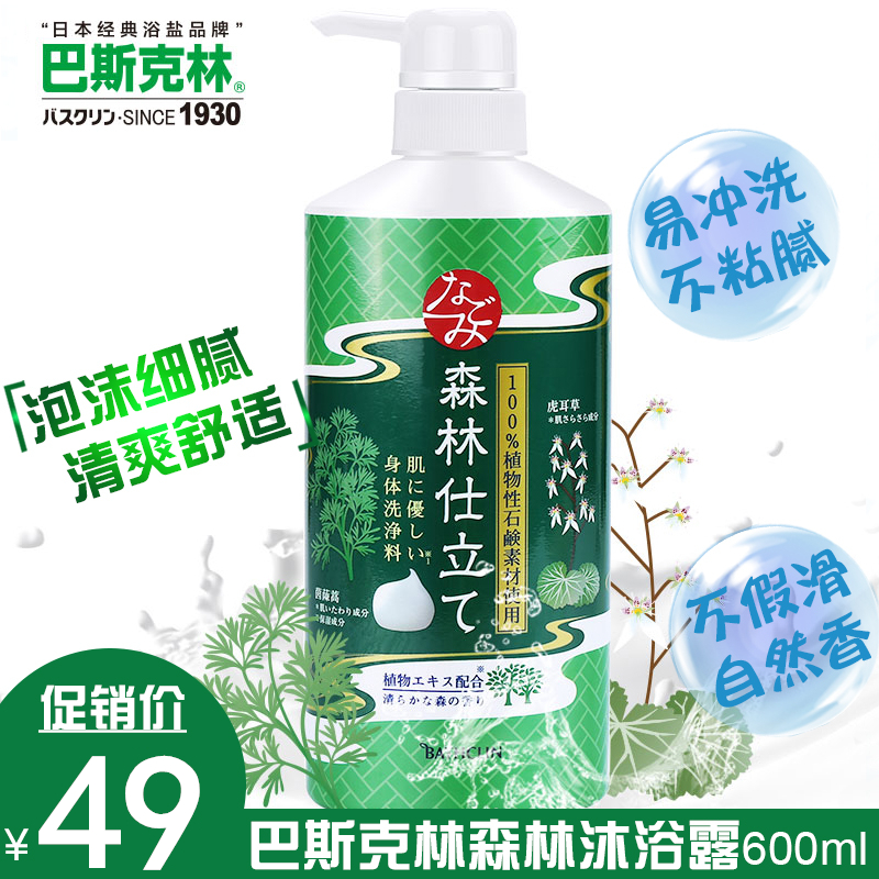 Bath, NY Forest Shower Gel 600ml Citrus Mint liquid dilution foamin the Care cleaners/Sanitary napkins/Paper/Aromatherapy , Shampoo bath/Personal cleanliness , Body Wash , Body Wash category - from Buy2taobao.com to provide professional Taobao agent buy service