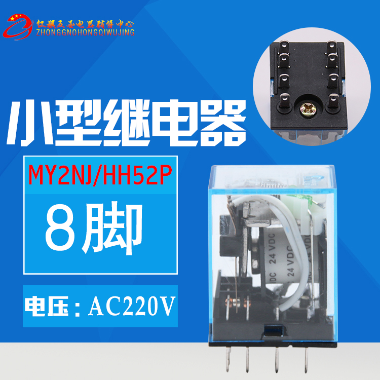 铜触点小型电磁继电器HH52P MY2NJ AC220V DC24电继中间在类目 3C数码配件, 电子元器件市场, 电子元件, 继电器中 - 来自Buy2taobao.com提供专业的淘宝代购服务