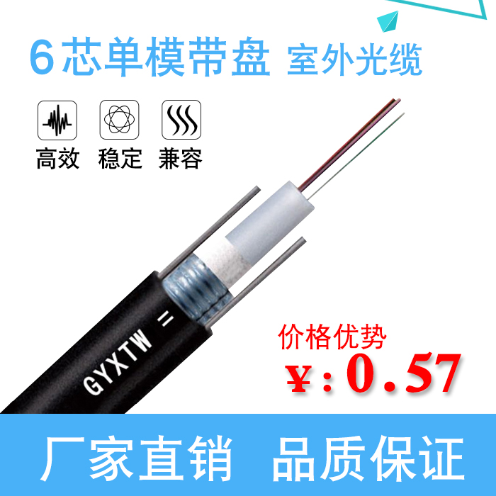 GYXTW core Tubular Armor 6 Single-mode fiber optical cable Outdoor fiber optic cable 6 core single-modein the Network equipment/Network-related , Fiber Optic Equipment , Other fiber optic equipment category - from Buy2taobao.com to provide professional Taobao agent buy service