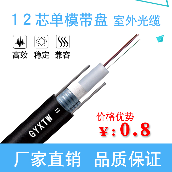 GYXTW core Tubular Armored 12 Singlemode outdoor Fiber optic optical cable factory Cheap Sellin the Network equipment/Network-related , Fiber Optic Equipment , Other fiber optic equipment category - from Buy2taobao.com to provide professional Taobao agent buy service