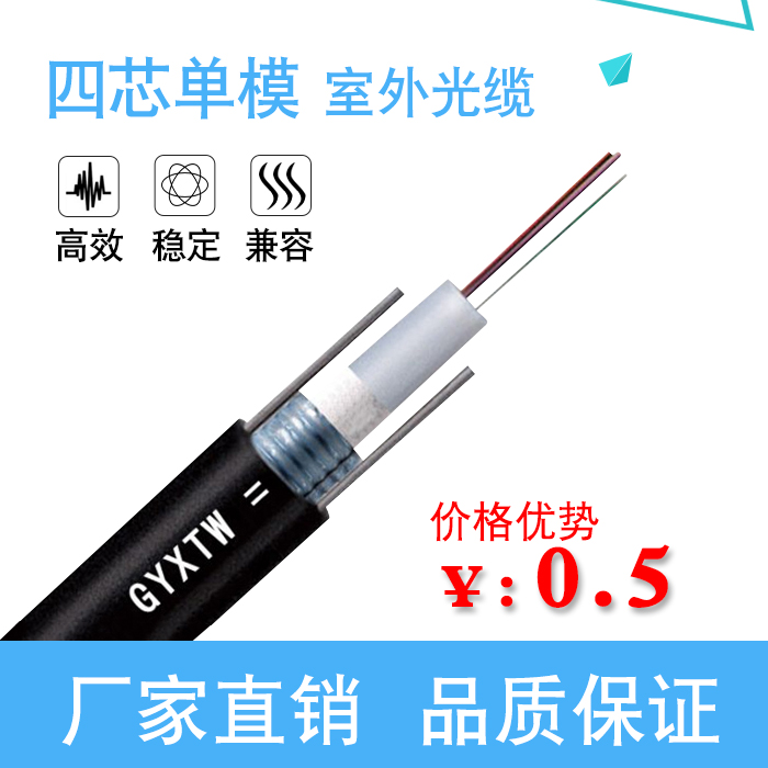 GYXTW core Tubular Armour 4 bulk Singlemode Outdoor fiber optical cable outdoor Single-mode fiber cablein the Network equipment/Network-related , Fiber Optic Equipment , Other fiber optic equipment category - from Buy2taobao.com to provide professional Taobao agent buy service