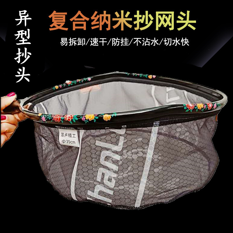 異形抄網頭納米防挂細眼碳素钛合金釣魚飛接三角網兜鲫魚鯉魚淺網在類目 戶外/登山/野營/旅行用品, 垂釣裝備, 其他垂釣用品中 - 來自Buy2taobao.com提供專業的淘寶代購服務