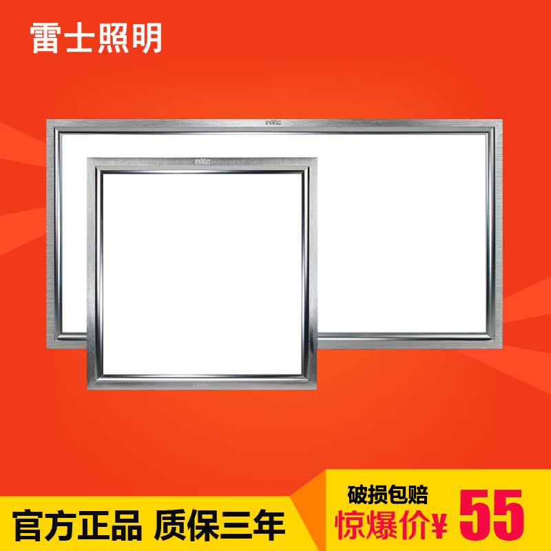 雷士LED吸顶灯集成吊顶超薄厨房卫生间铝扣板灯嵌入式平板方形灯|ruв категории награду материалов, интеграции потолок, приборы модуль, модуль освещения - от Buy2taobao.com для оказания профессиональной услуги покупки агента Taobao
