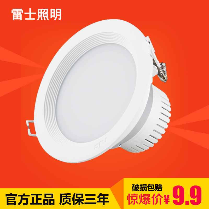 NVC LED Down hole 2.5/4/5 Inch Ceiling 4W/6 tile 7.5 a centimeter Living room ceiling Cave Lights 91225in the Decoration main material , Lamps , Downlight category - from Buy2taobao.com to provide professional Taobao agent buy service