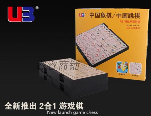 包郵UB友邦二合壹兩用棋 中國象棋+中國跳棋磁性折疊雙面磁石棋盤在類目 玩具/童車/益智/積木/模型, 兒童棋類/桌面遊戲, 多功能棋中 - 來自Buy2taobao.com提供專業的淘寶代購服務