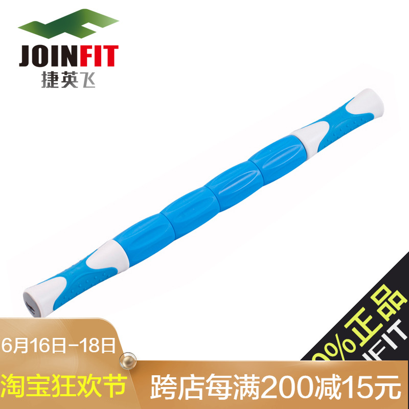 JOINFIT 骨头肌肉按摩棒 健身运动放松器 髂胫束按摩器筋膜棒在类目 运动/瑜伽/健身/球迷用品, 其它运动用品中 - 来自Buy2taobao.com提供专业的淘宝代购服务