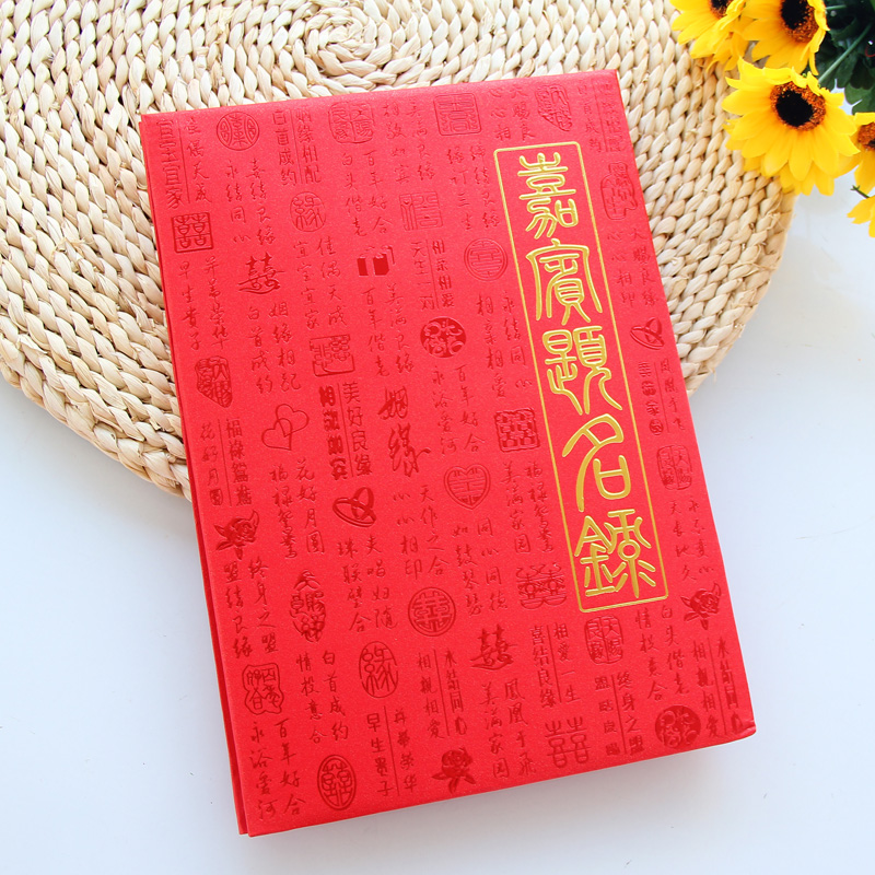 雷运 嘉宾礼金簿 金色字签到簿 百字款签名册账本 婚庆用品 192位 雷运 嘉宾礼金簿 金色字签到簿 百字款签名册账本 婚庆用品 192位
