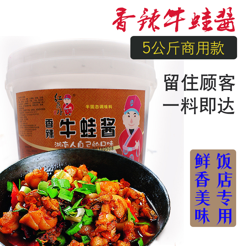 Spicy bullfrog sauce 5Kg Drum Hotel commercial Spicy and spicy Dry pot Bullfrog Seasoning Bottom material spicy Saucein the Agri rice/Dried foods/Condiment , Condiment/Jam/Salad , Sauce , Seasoning sauce category - from Buy2taobao.com to provide professional Taobao agent buy service