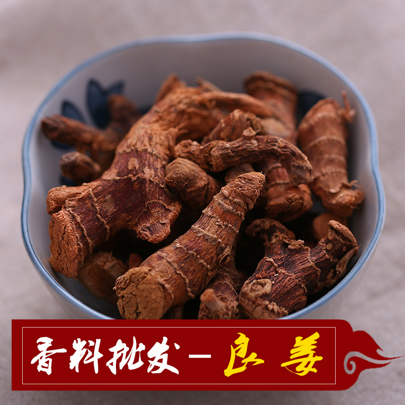 良姜500g 高良姜南姜卤肉火锅麻辣烫炖肉卤料香料调料大全在类目 粮油米面/南北干货/调味品, 调味品/果酱/沙拉, 调味料, 花椒/八角/桂皮中 - 来自Buy2taobao.com提供专业的淘宝代购服务
