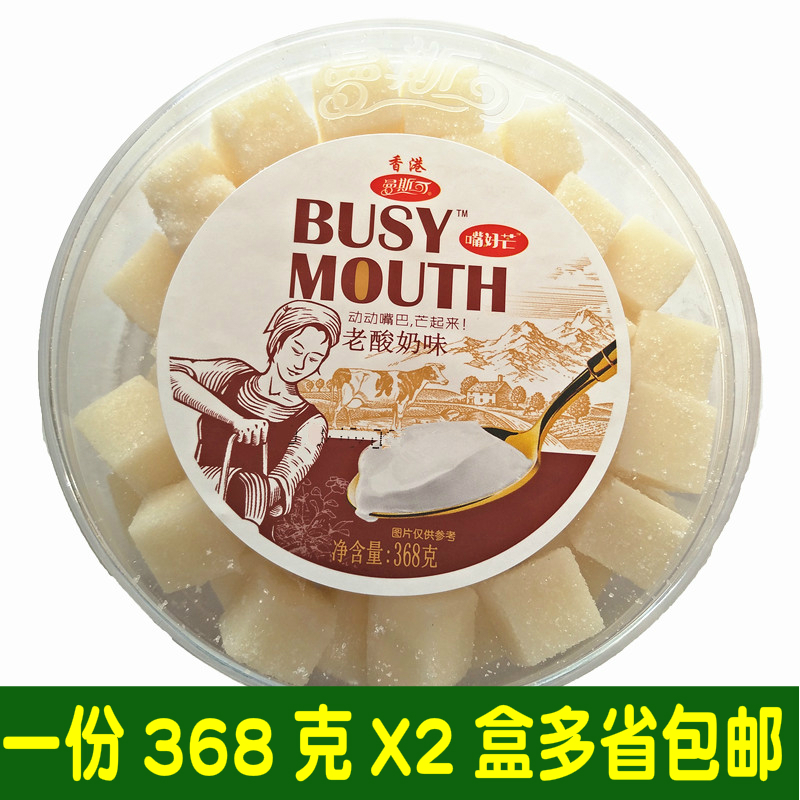 曼斯可嘴好芒软糖368克X2盒酸奶味软糖芒果味糖果零食小吃在类目 零食/坚果/特产, 糖果零食/果冻/布丁, 糖果中 - 来自Buy2taobao.com提供专业的淘宝代购服务