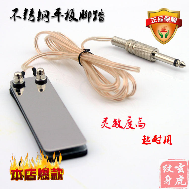 纹身不锈钢脚踏灵敏度高超耐用方形踏板开关勾线电源配件一年保修在类目 个人护理/保健/按摩器材, 美容/美体辅助工具, 其它美容/美体工具中 - 来自Buy2taobao.com提供专业的淘宝代购服务