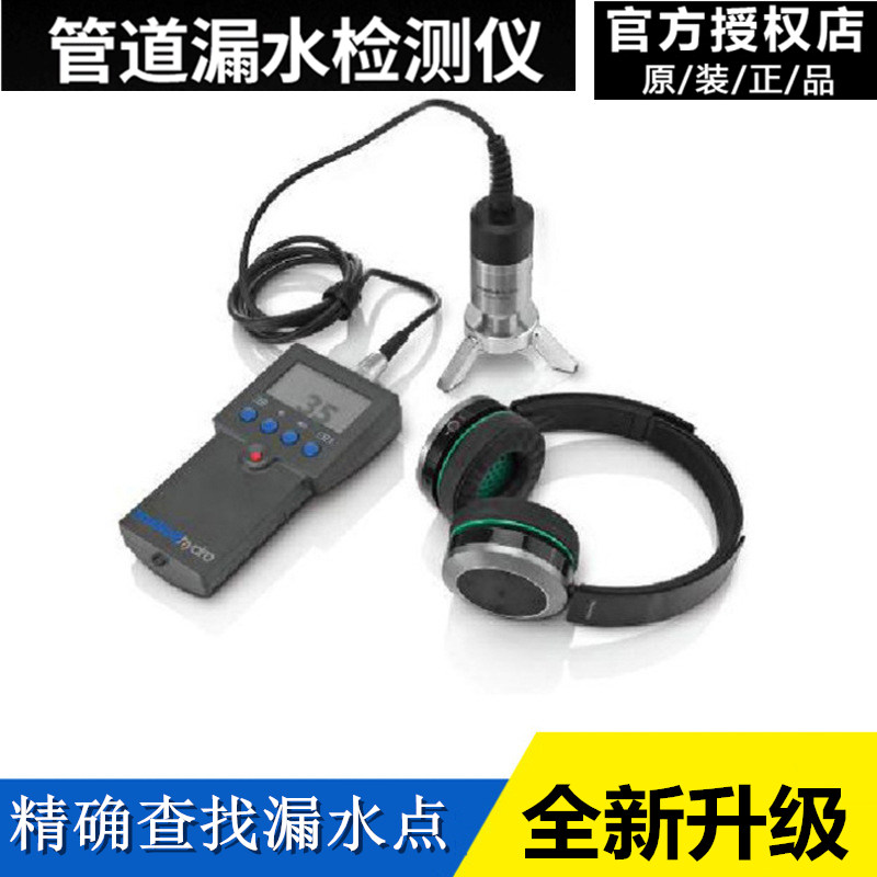 小型工業地下水管漏水探測器管道漏水檢測儀工具套裝測漏水聽漏儀在類目 五金/工具, 儀器儀表, 其它儀表儀器中 - 來自Buy2taobao.com提供專業的淘寶代購服務