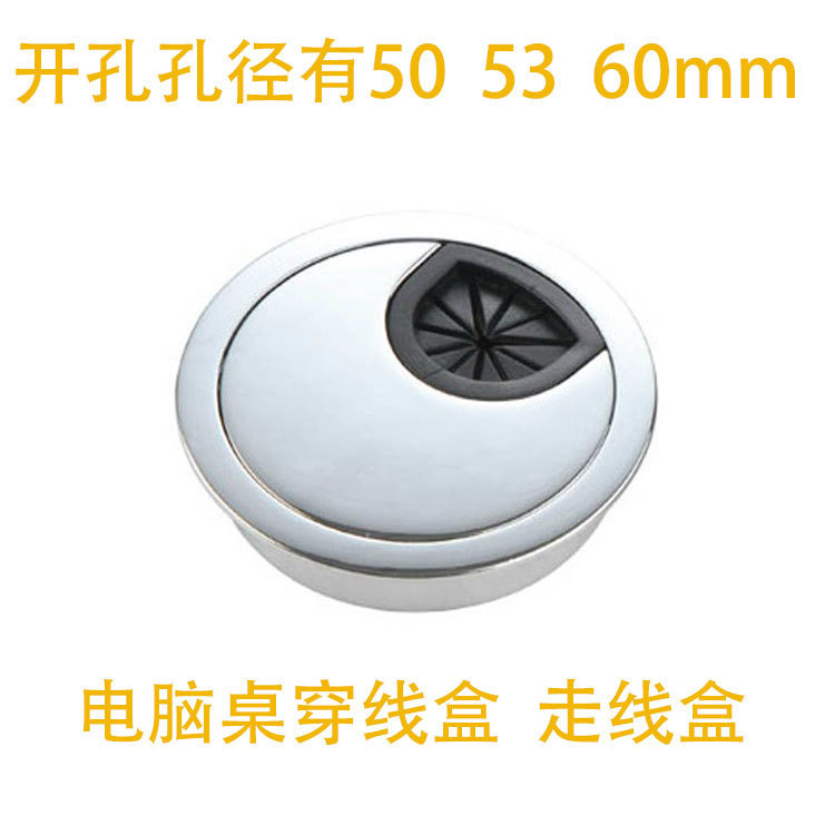加厚锌合金穿线盒电脑办公桌书桌穿线孔盒盖板镜面亮光金属走线盖|msdalam kategori bahan binaan asas, Home Hardware, Furniture Hardware, Line penutup lubang - dari Buy2taobao.com untuk memberikan perkhidmatan ejen Taobao profesional membeli