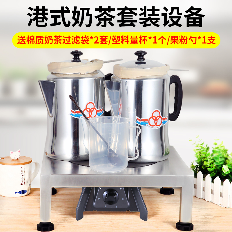 港式奶茶电热炉+拉茶炉架子+三元拉茶壶+过滤袋/网 丝袜奶茶套装|msdalam kategori peralatan dapur, peralatan dapur yang lain, relau elektrik - dari Buy2taobao.com untuk memberikan perkhidmatan ejen Taobao profesional membeli