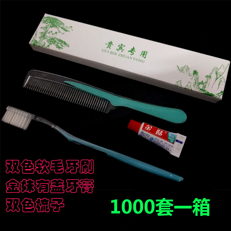 一次性软毛牙刷牙膏梳子三件套 酒店宾馆一次性洗漱用品套装在类目 洗护清洁剂/卫生巾/纸/香薰, 洗发沐浴/个人清洁, 口腔护理, 牙刷/口腔清洁工具中 - 来自Buy2taobao.com提供专业的淘宝代购服务