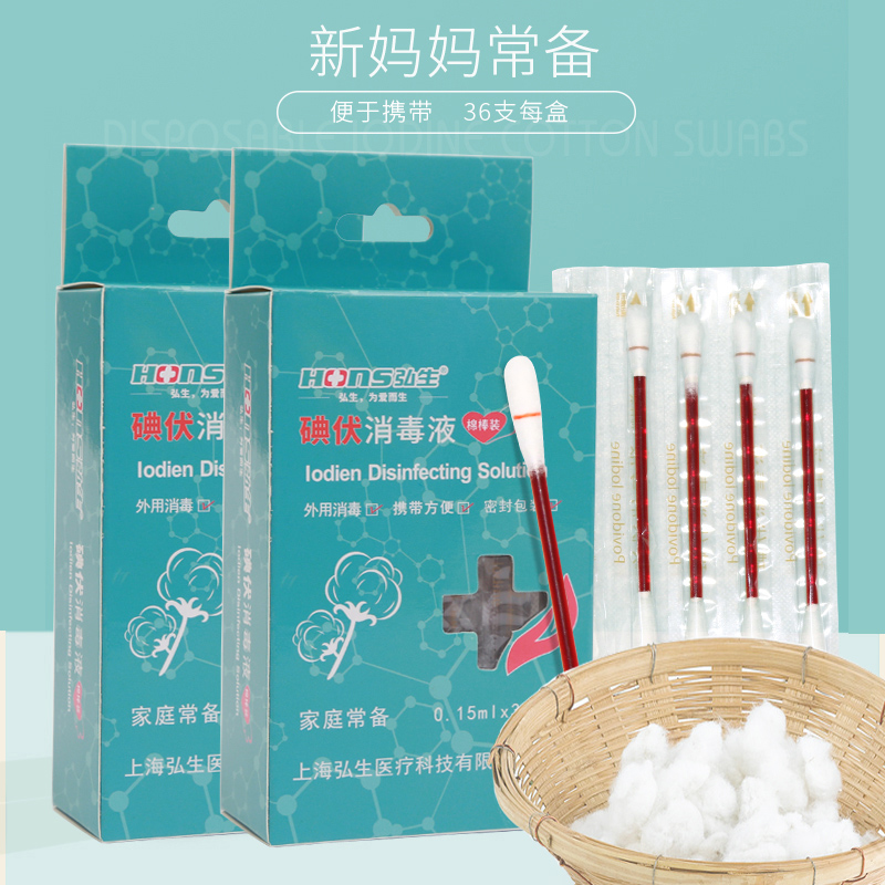 iodophor Cotton swab Newborn disposable Wound disinfectant baby Iodine Cotton ball baby Navel nursing Swabin the Diapers/Care/Feeding/Push lathe , Barber/Nail clippers/Thermometers and other small articles of daily care , Baby Cotton Buds/Swabs category - from Buy2taobao.com to provide professional Taobao agent buy service