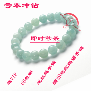  Colour首饰 正品纯天然浅蓝玉髓水晶手链 男/女款 饰品