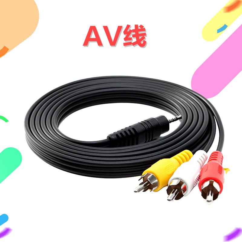 华为荣耀盒子M321 M330网络机顶盒3.5mm一分三AV公莲花头复合音视频线在类目 3C数码配件, 家电影音周边配件, 视频线/音频线/AV线中 - 来自Buy2taobao.com提供专业的淘宝代购服务